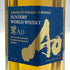 東京都限定◆サントリー AO 碧 シングル 350ml 43% SUNTORY 【H3】