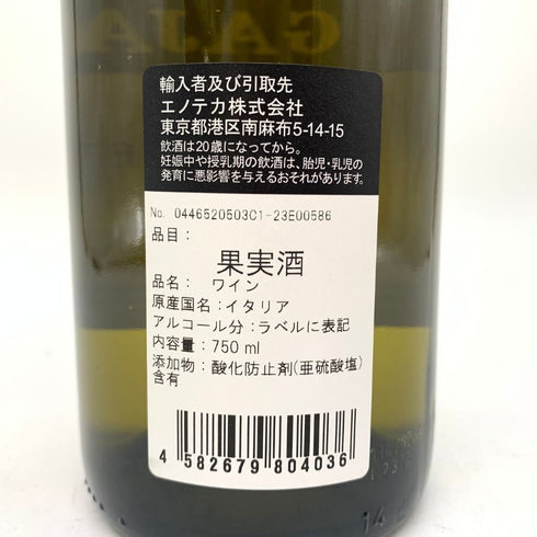 ガヤ ガイア エ レイ ランゲ 2021 750ml 14% GAJA GAIA&REY LANGHE 白ワイン【E1】