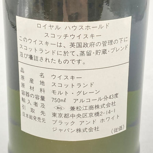 ロイヤル ハウスホールド ブレンデッド スコッチ ウイスキー 750ml 43% ROYAL HOUSEHOLD BLENDED SCOTCH WHISKY 【K4】