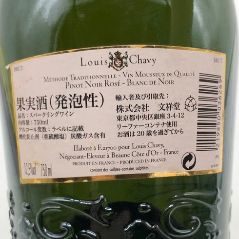 ルイ シャヴィー ピノ ノワール ロゼ ブラン ド ノワール 750ml 12.5% Louis Chavy PINOT NOIR ROSE BLANC DE NOIR スパークリングワイン【J4】