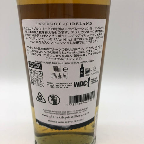 クロナキルティ シングルポットスチル 700ml 50% CLONAKILTY アイリッシュウイスキー【M4】
