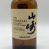 東京都限定◆サントリー 山崎 シングルモルト NV 700ml 43% SUNTORY YAMAZAKI 【P2】