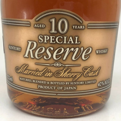 東京都限定◆サントリー スペシャル リザーブ 10年 シェリー樽仕上げ 700ml 40% SUNTORY SPECIAL RESERVE 【S】