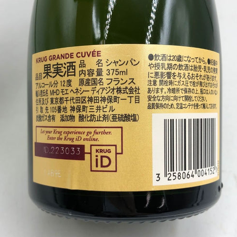 クリュッグ 白 375ml 12% KRUG シャンパン【W4】