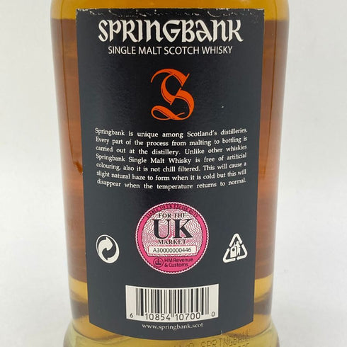 スプリングバンク 10年 700ml 46% SPRINGBANK 【A】