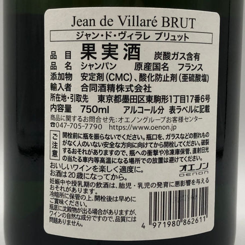 ジャン ド ヴィラレ グラン レゼルヴ ブリュット 750ml 12.5% Jean de Villare GRANDE RESERVE BRUT シャンパン【S1】