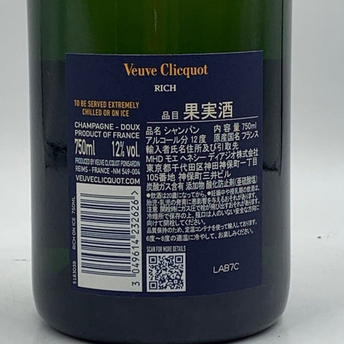 ヴーヴ クリコ リッチ オン アイス 750ml 12% Veuve Clicquot Rich シャンパン【G4】
