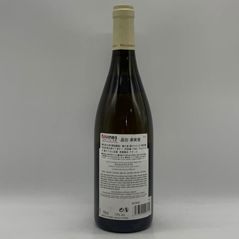 ブシャール ペール エ フィス ピュリニー モンラッシェ 2020 750ml 13% BOUCHARD PERE&FILS 白ワイン【T0】