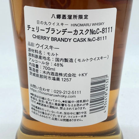東京都限定◆木内酒造 日の丸 ウイスキー チェリーブランデーカスク C-8111 モルトウイスキー 700ml 48% HINOMARU WHISKY 【T4】
