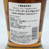 東京都限定◆木内酒造 日の丸 ウイスキー チェリーブランデーカスク C-8111 モルトウイスキー 700ml 48% HINOMARU WHISKY 【T4】