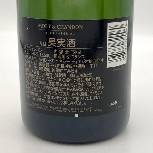 モエ エ シャンドン アンペリアル 白 750ml 12% Moet&Chandon IMPERIAL シャンパン【F4】