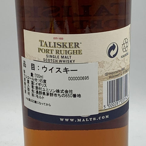 タリスカー ポートリー シングルモルト 45.8% 700ml TALISKER PORT RUIGHE スコッチウイスキー【O0】