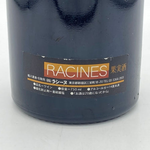 ラ フェルム ド ラ サンソニエール コトー デュ ユエ 2005 750ml 6.5% LA FERME DE LA SANSONNIERE Coteau du Houet 白ワイン【X4】