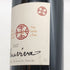 アルマヴィーヴァ コンチャ イ トロ バロン フィリップ ド ロスチャイルド 2022 750ml 14.5% ALMAVIVA CONCHA Y TORO&BARON PHILIPPE DE ROTHSCHILD 赤ワイン【E4】