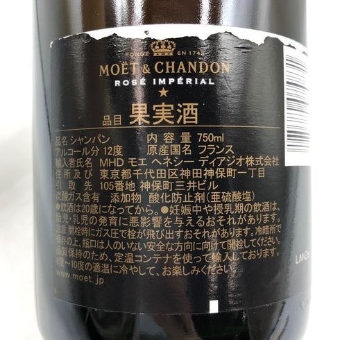 モエ エ シャンドン ロゼ アンペリアル 750ml 12.5% Moet&Chandon Rose Imperial シャンパン【D4】