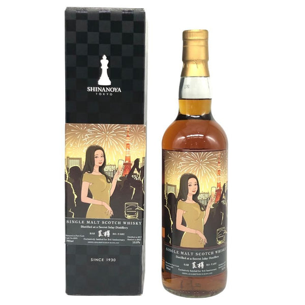 信濃屋 シークレットアイラ 2013-2022 8年 ポートカスク 莨樽 3rd Anniversary 700ml 53.8% SHINANOYA スコッチウイスキー【I1】