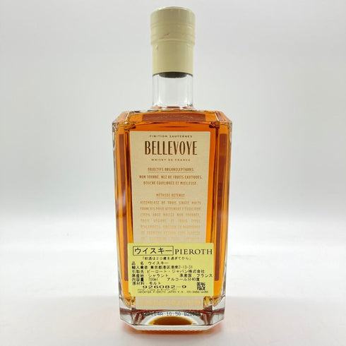 ベルヴォワ トリプルモルト ホワイト 700ml 43% BELLEVOYE TRIPLE MALT WHITE 【X1】