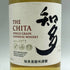 東京都限定◆サントリー 知多 シングルグレーン 700ml 43% SUNTORY CHITA 【U4】