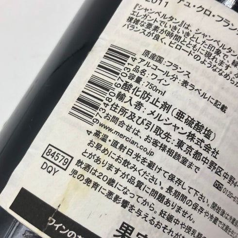 アルベール ビショー ドメーヌ ド クロ フランタン シャンベルタン グランクリュ 2011 750ml 13% ALBERT BICHOT Domaine de Clos Frantin Chambertin ブルゴーニュワイン【U】