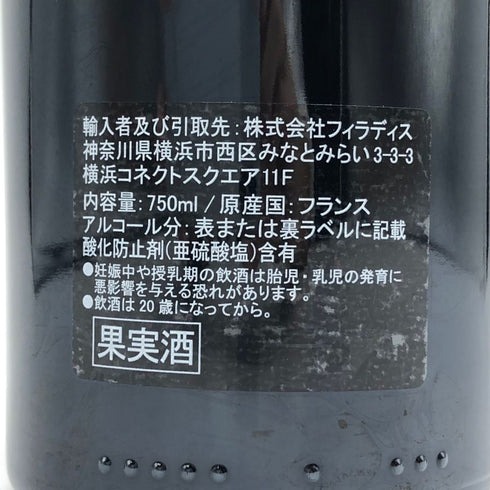 シャトー ピション ロングヴィル コンテス ド ラランド 2020 750ml 14% CHATEAU PICHON LONGUEVILLE COMTESSE DE LALANDE ボルドーワイン【B4】