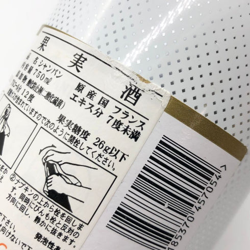 モエ エ シャンドン アイス アンペリアル 750ml 12% Moet&Chandon ICE IMPERIAL シャンパン【S1】