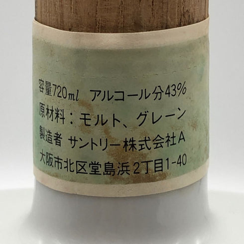 東京都限定◆サントリー 佐治玄鳥集 仙翁花 出版記念 陶器ボトル 720ml 43% SUNTORY 1405g【A3】
