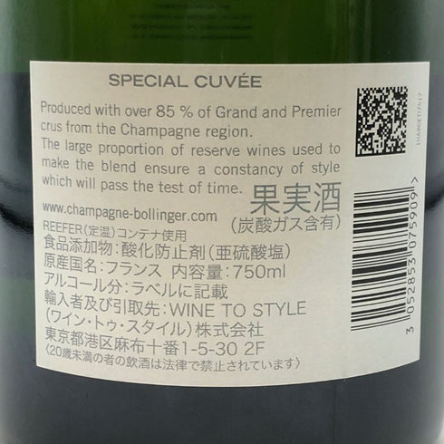 ボランジェ スペシャル キュヴェ 750ml 12% BOLLINGER SPECIAL CUVEE シャンパン【R0】
