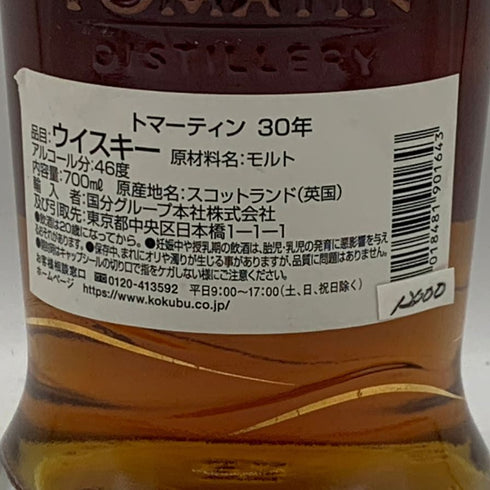 トマーティン 30年 バッチ5 700ml 46% TOMATIN スコッチウイスキー【P1】