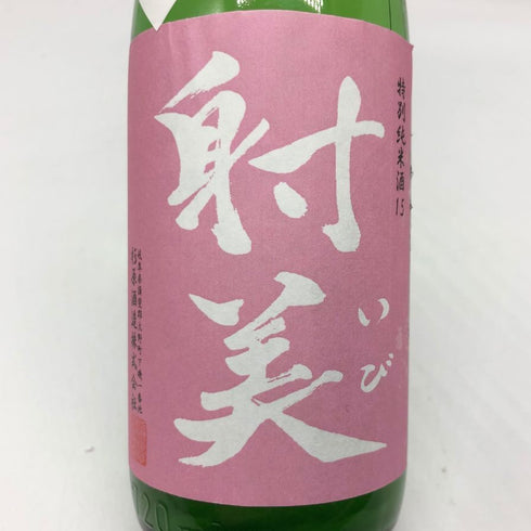 杉原酒造 射美 ピンク 720ml 16% 2025年4月 IBI PINK 日本酒 - 特別純米酒【D2】