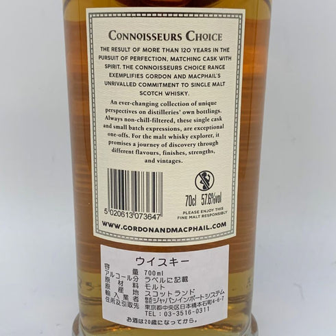 オスロスク 13年 2005 G&M ゴードン&マクファイル コニサーズチョイス 700ml 57.6% AUCHROISK スコッチウイスキー【W1】