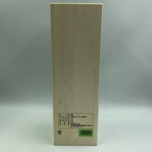 旭酒造 獺祭 純米大吟醸 磨き 二割三分 720ml 15% 2024年11月 DASSAI 日本酒- 純米大吟醸酒【E3】
