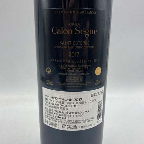 シャトー カロン セギュール 2017 750ml 13% Chateau Calon Segur 【SKU】