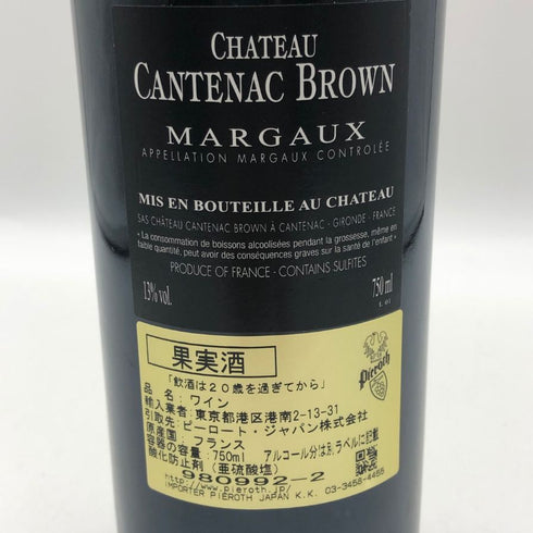 シャトー カントナック ブラウン 2004 750ml 13% CHATEAU CANTENAC BROWN ボルドーワイン【Z0】
