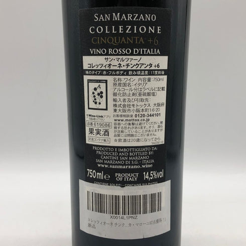 サン マルツァーノ コレッツィオーネ チンクアンタ +6 750ml 14.5% イタリアワイン【D0】