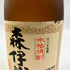 森伊蔵 JAL国際線機内限定品 720ml 25% 【P1】