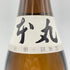 十四代 本丸 2023年7月 1800ml 【Q1】