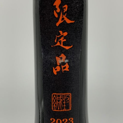 黒龍酒造 黒龍 しずく 2023 大吟醸酒 720ml 16% 2024年6月 日本酒 - 大吟醸酒【M4】