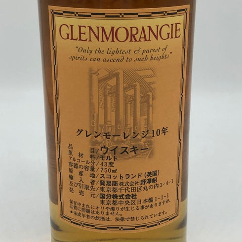 グレンモーレンジ 10年 ハイランドモルト 750ml 43%GLENMORANGIE スコッチウイスキー【H1】