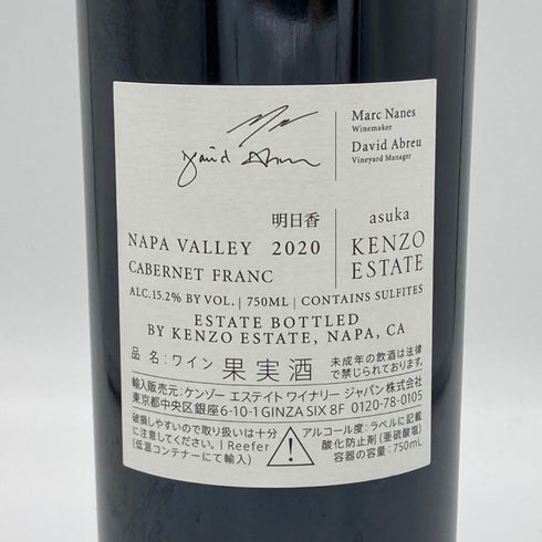 ケンゾーエステート 明日香 2020 750ml 15.2% KENZO ESTATE asuka カリフォルニアワイン【O2】