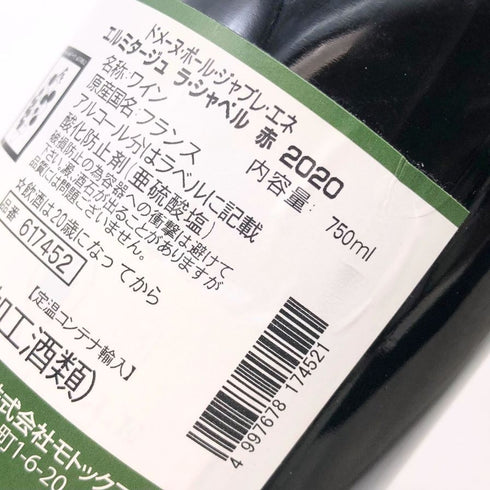 ポール ジャブレ エネ エルミタージュ ラ シャペル 2019 750ml 14.5% Paul Jaboulet Ainé Hermitage La Chapelle フランスワイン【M4】