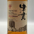 東京都限定◆マルス 津貫 シングルモルト 2023 エディション ノンチルフィルタード 700ml 50% MARS SINGLE MALT 2023 Edition Non-ChillFiltered 【K0】