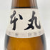 十四代 本丸 2023年7月 1800ml 【D2】