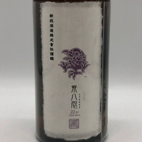 新政 紫八咫 2011 再仕込貴醸酒 むらさきやた 22BY 720ml 17% 2011年5月製造 【E0】