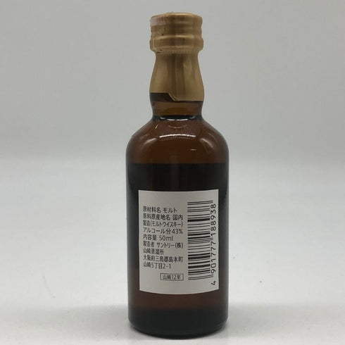 東京都限定◆サントリー 山崎 12年 ミニボトル シングル 43% 50ml SUNTORY 【D2】