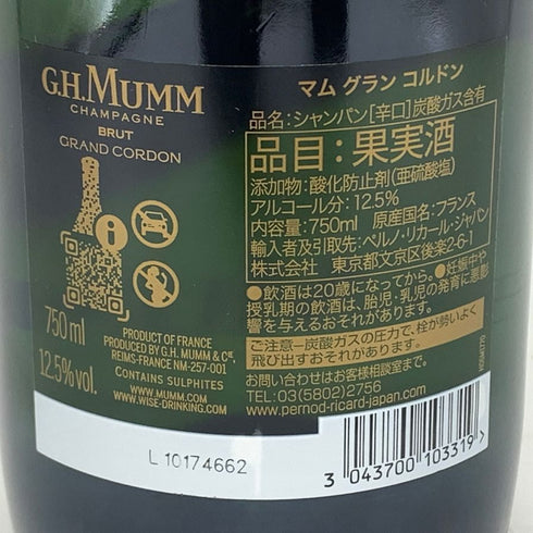 マム グランコルドン ブリュット 750ml 12.5% G.H.MUMM GRAND CORDON BRUT シャンパン【U4】