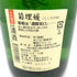 菊姫酒造 菊姫 菊理媛 1800ml 17% 2024年 【S1】