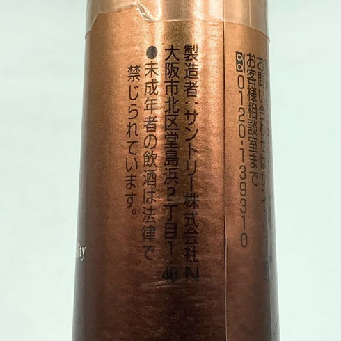 東京都限定◆サントリー スペシャル リザーブ 10年 シェリー樽仕上げ 700ml 40% SUNTORY SPECIAL RESERVE 【I3】