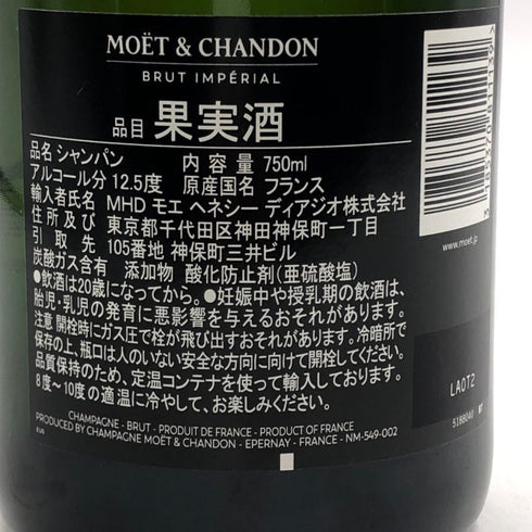 モエ エ シャンドン ファレル ウィリアムス ディープレッド 750ml 12.5% MOET&CHANDON PHARRELL シャンパン【C1】