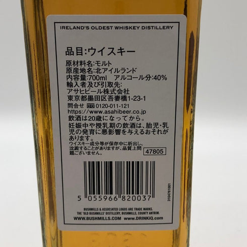 ブッシュミルズ 10年 シングルモルト 700ml 40% BUSHMILLS アイリッシュウイスキー【X1】