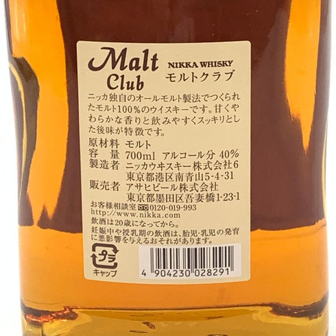 東京都限定◆ニッカ ウイスキー モルトクラブ 700ml 40% NIKKA MALT Club 【S1】